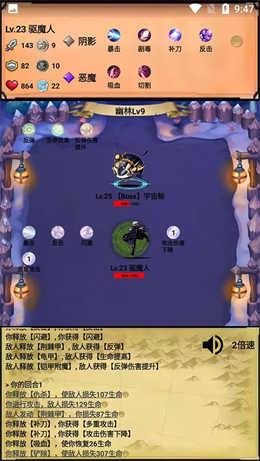 无尽的元素使无尽模式