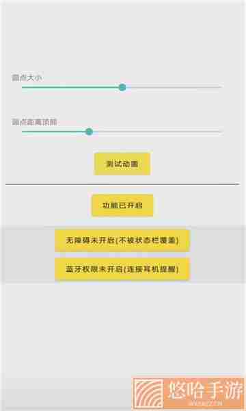 灵动鸟插件仿苹果版下载安装