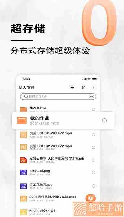 小龙云盘app最新下载