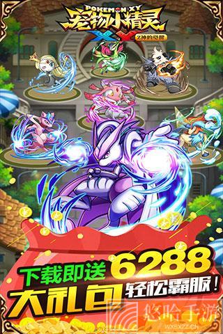 宠物小精灵XY变态版