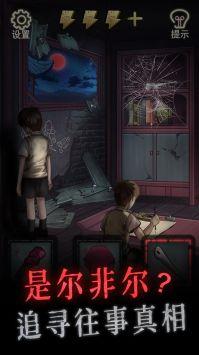 怨偶存档版