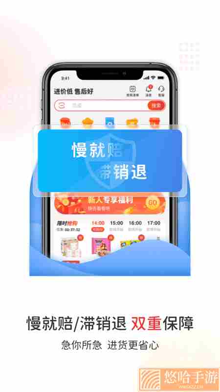 易久批