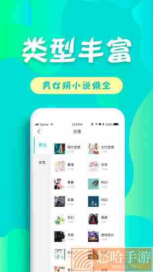 欣悦小说阅读器破解版