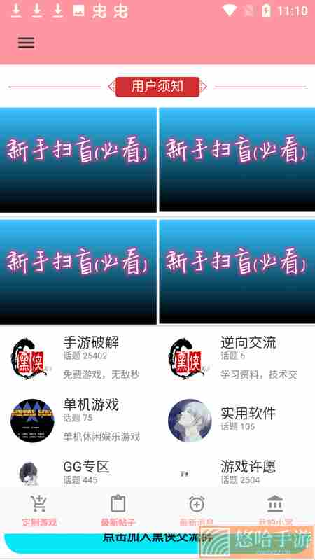 黑侠