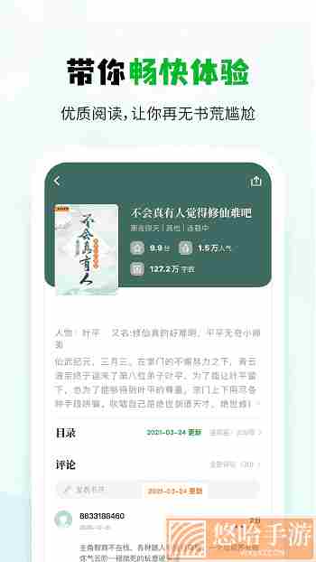 小书森小说app服务证书