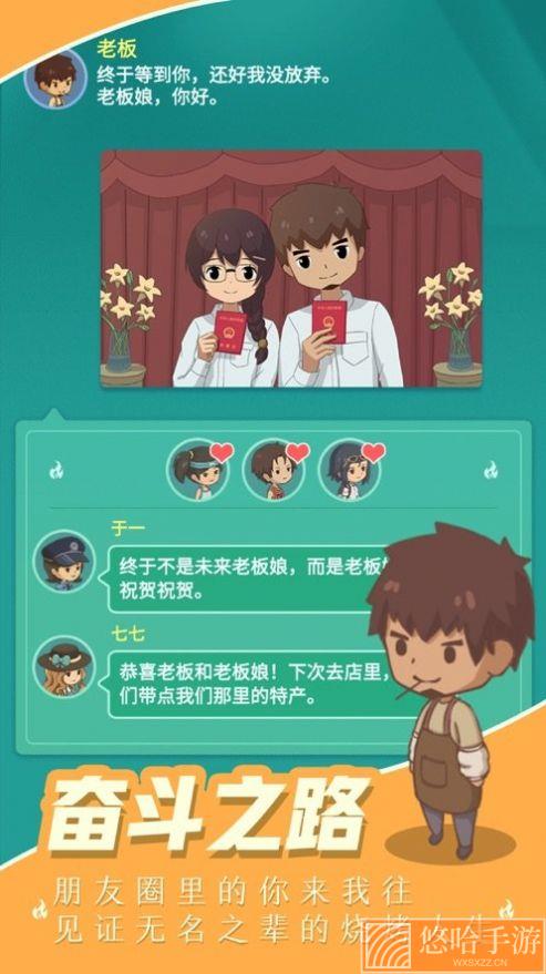 我的烧烤摊赚钱版