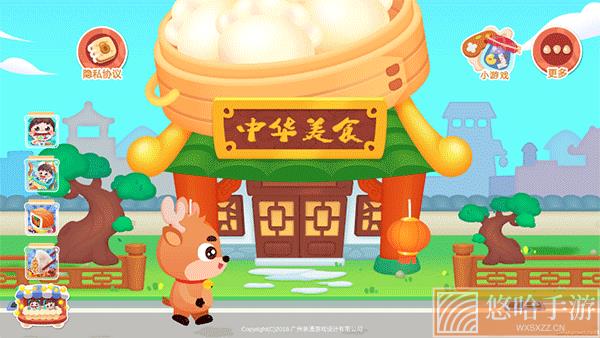 宝宝中华美食制作