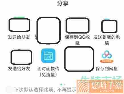 《UC浏览器》下载的视频资源导出教程