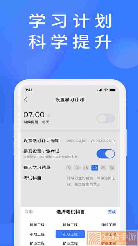 上学吧题库