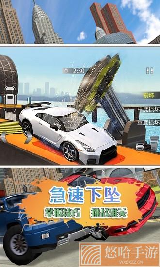 刹车失灵模拟器畅玩版