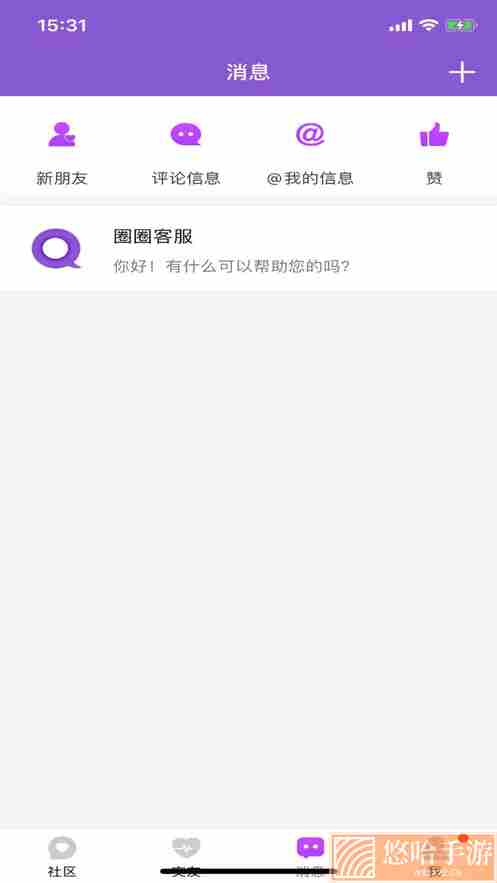 圈圈交友
