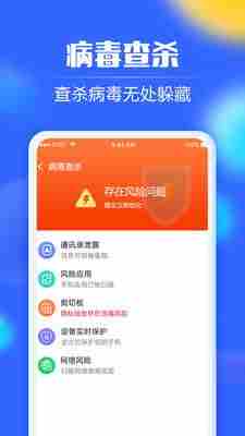 一键清理助手