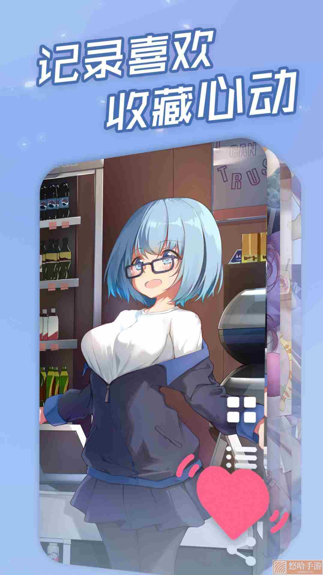 傲娇壁纸旧版