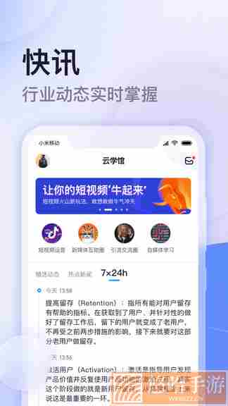 云学馆