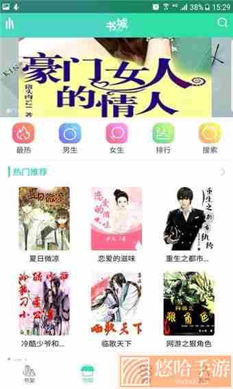 香香书城