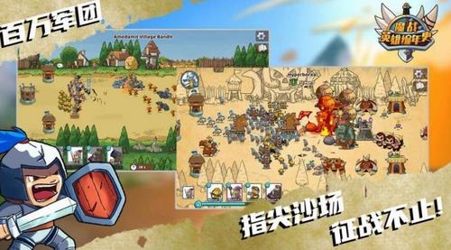 魔战英雄编年史无限钻石版