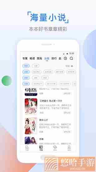 鱼丸小说免费会员