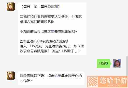 《黑色沙漠手游》2022年7月26日微信每日一题答案