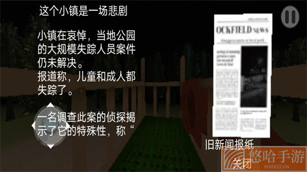 恐怖森林滑梯