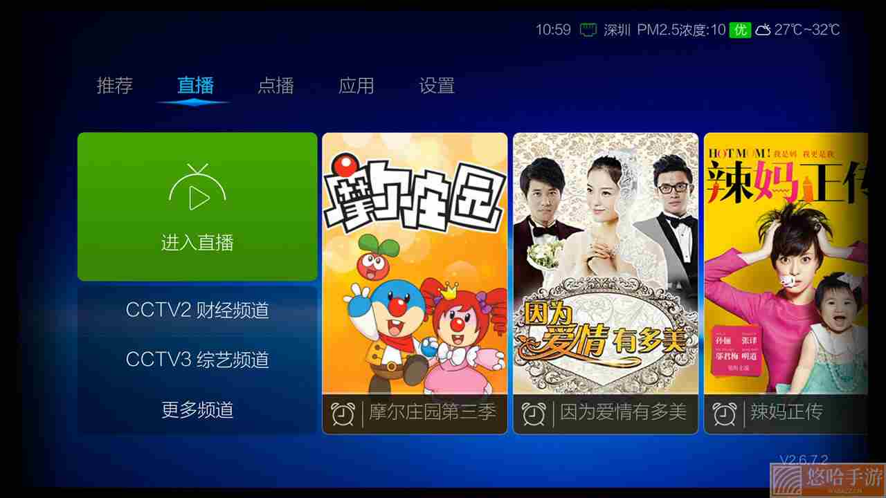 vst全聚合tv版