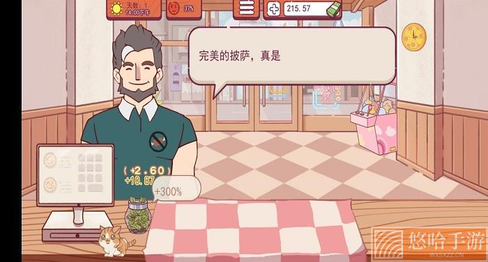 喵喵披萨店免广告