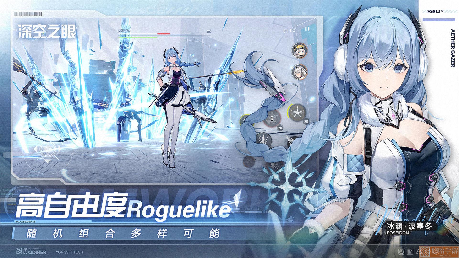 深空之眼测试版