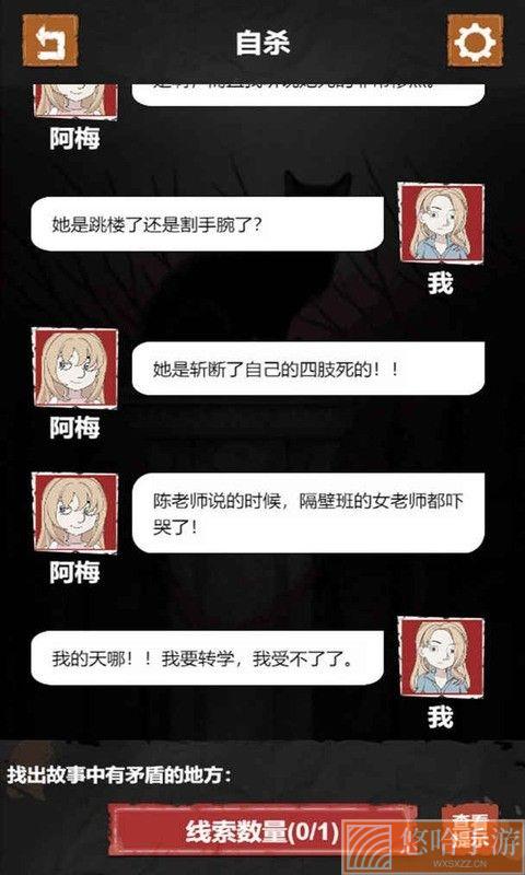 细思极恐
