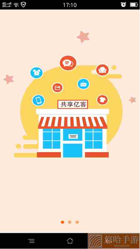 共享亿客