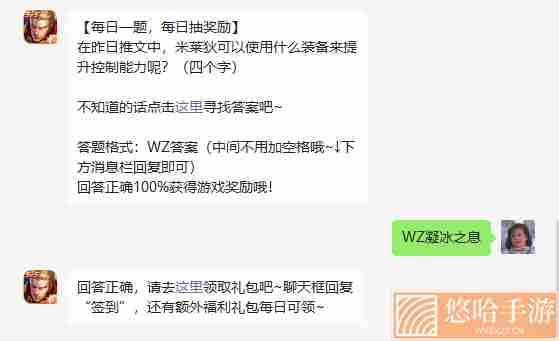 《王者荣耀》2022年5月15日微信每日一题答案