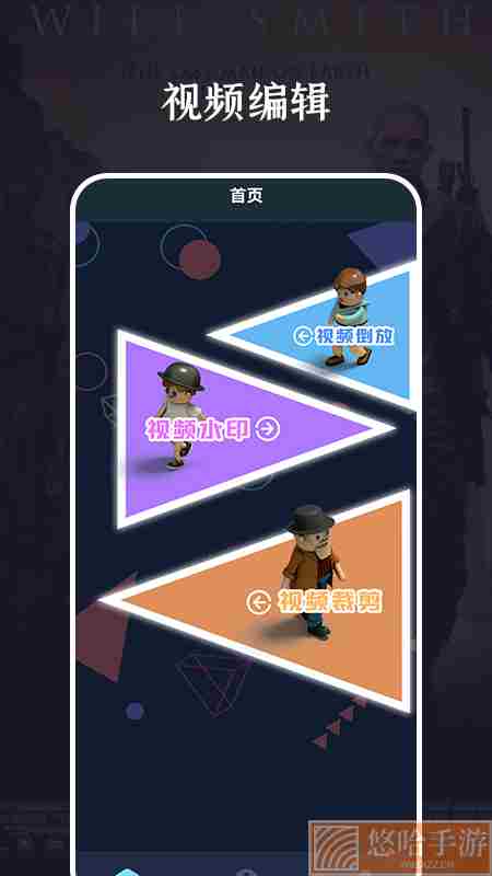 微电影视频编辑器