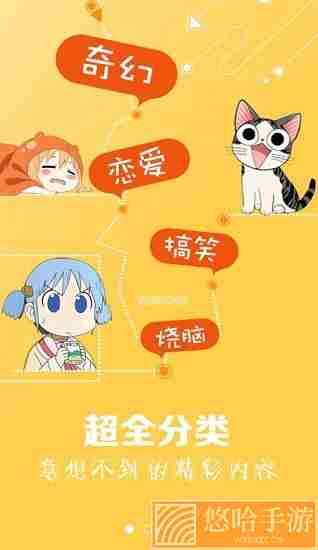 魔屏漫画