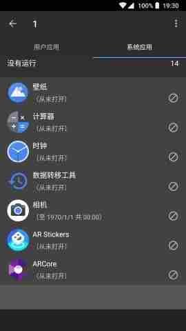 黑域一键激活工具下载