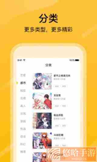 零点漫画