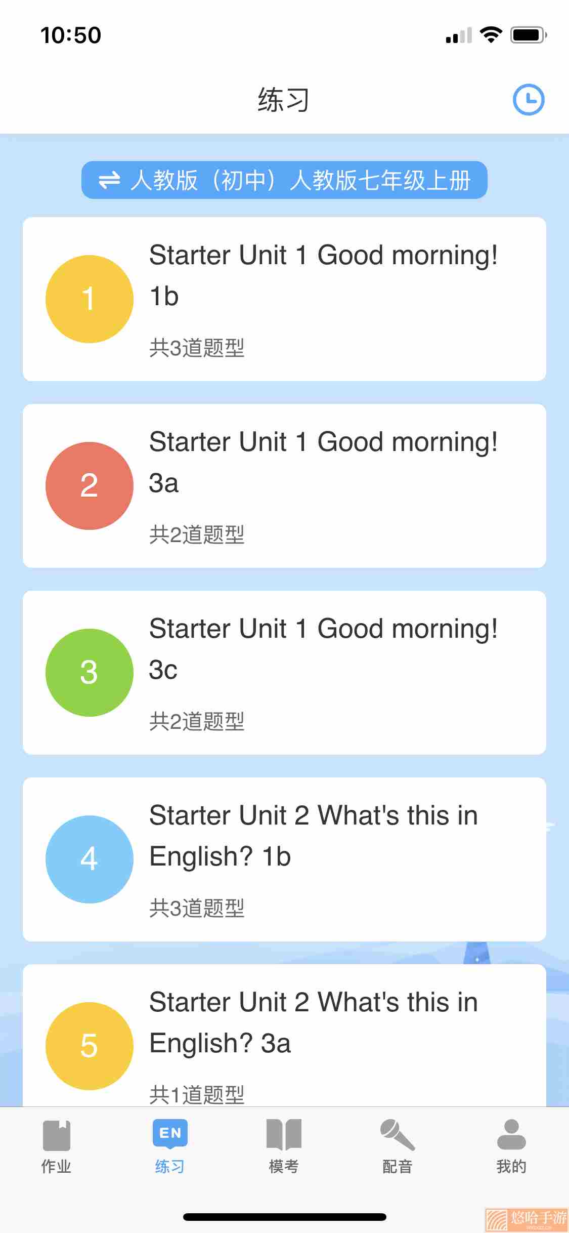 凤凰英语app下载安装家长版