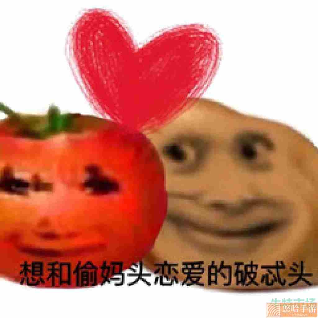 《抖音》偷妈头系列表情包大全