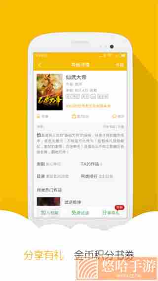 阅读星离线版