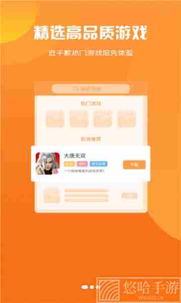 泽鸿游戏盒子