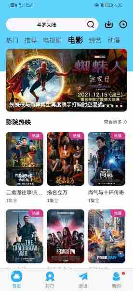 记迟到追剧无删减