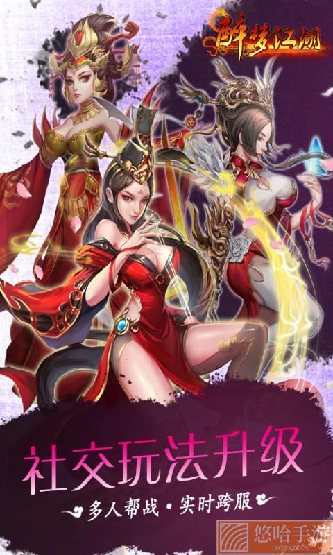醉梦江湖无限元宝
