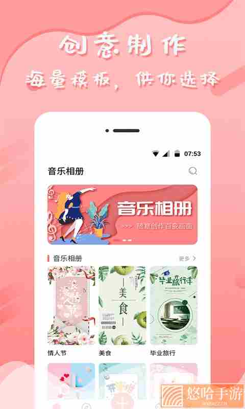 音乐相册管家