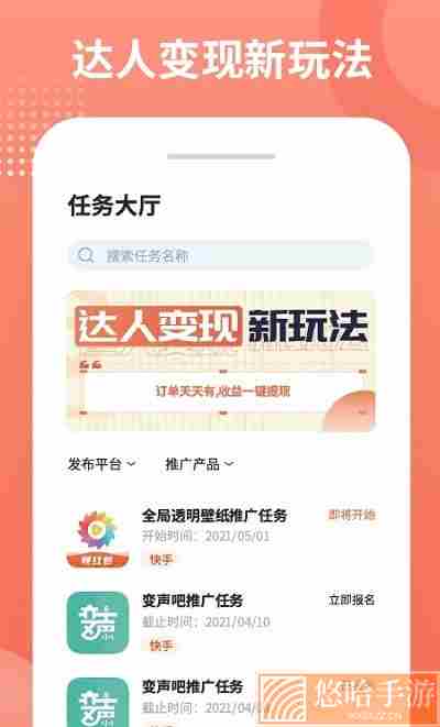 推推侠赚钱