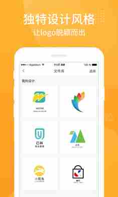 logo设计软件