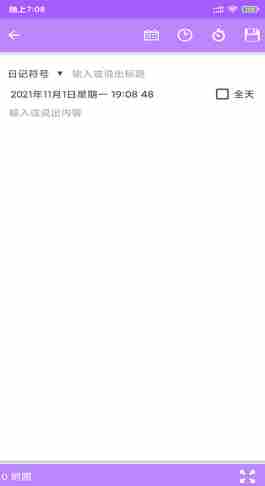 云帆速记本