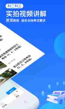 车轮考驾照