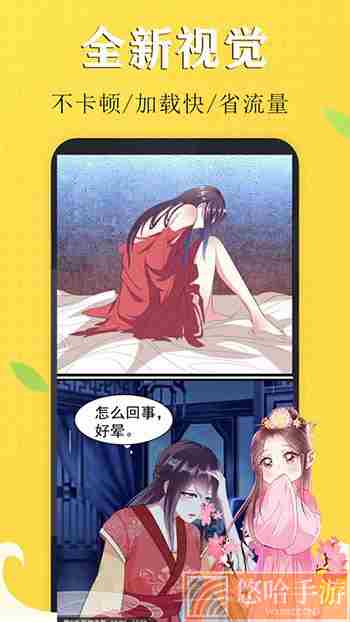 喵触漫画