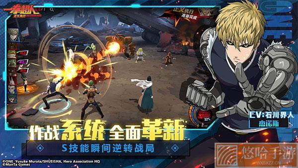 一拳超人正义执行手游测试服