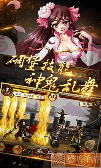 狂斩三国2无限金币版