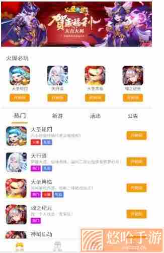 桔子云游戏