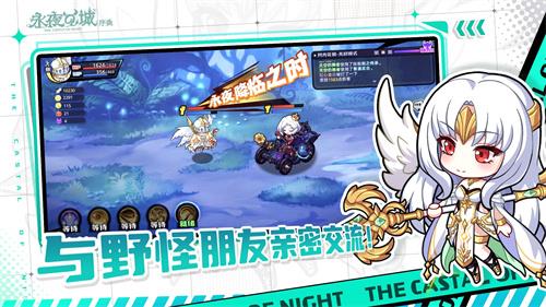 永夜之城序曲全角色解锁版