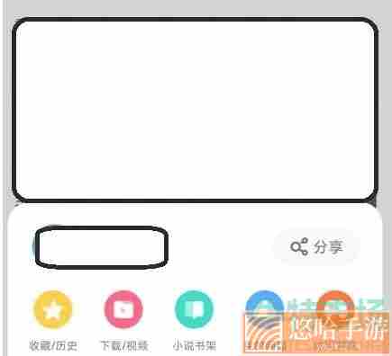 《UC浏览器》下载的视频资源导出教程